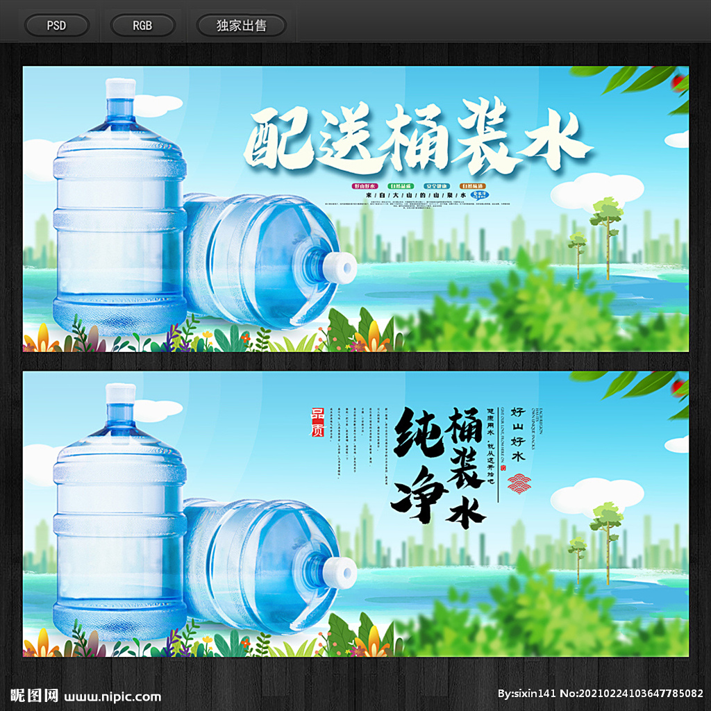 從設(shè)計圖到展板模板 桶裝水廣告設(shè)計的全流程解析